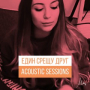 Edin Sreshtu Drug (Acoustic Version)