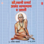 Shri Swami Samarth Jai Jai Swami Samarth