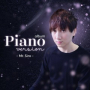 Cánh Đồng Yêu Thương (Piano Version)
