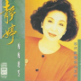 Xiang Si Lei (Album Version)