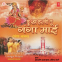 Bhagwati Ganga Maa
