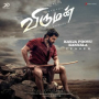 Kanja Poovu Kannala (Teaser) [From 