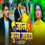 Jaan Bhula Jaiha