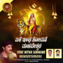 Yeke Intha Sodhane Mahadeshwara