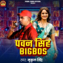 Pawan Singh Bigboss