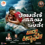 Bhayaveke (Original Motion Picture Soundtrack)
