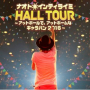 Ballooooon!! (Hall Tour At Hall De, At Home Na Caravan - Live At Kagoshima Citizens' Culture Hall / 2016)