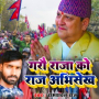 Garau Raja Ko Raj Abhishekh