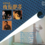 Ti Fang Xiao Shou (Album Version)