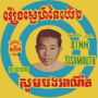 រឿងស្នេហ៍នៃយើង (2023 Remaster)