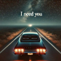 I need you