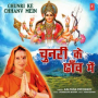 Chunri Ke Chhanv Mein