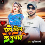 Chale Dil Ke Dawai
