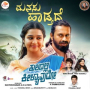 Manasu Haadtade (Original Motion Picture Soundtrack)