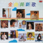 Zeng Yin (Album Version)