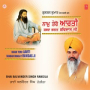 Naam Tero Aarti Shabad Bhagat Ravidas Ji(Vyakhya