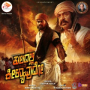 Kuladalli Keelyavudo (Original Motion Picture Soundtrack)