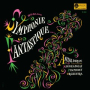 Berlioz: Symphonie fantastique, H. 48 - IV. Marche au supplice