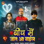 Bich Me Jaat Aa Gail