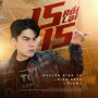 15 Rồi Lại 15