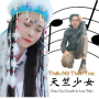 Thiếu Nữ Thiên Trúc (Tây Du Ký 1986 OST)