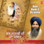 Bebe Nanki Ji Da Jeevan (Live Recording On 31.03.2011 At Budlada, Punjab)