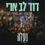 נעלה - LIVE