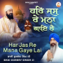 Har Jas Re Mana Gaye Lai