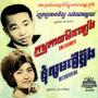 កម្មកាយមិនទៀង (2023 Remaster)