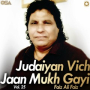 Judaiyan Vich Jaan Mukh Gayi