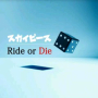 Ride or Die (Anime Version)