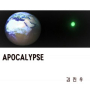 아포칼립스