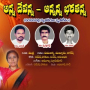 Annna Devanna - Annanna Bharatanna