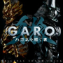Garo hagane wo tugumono with JAM Project