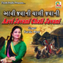 Aavi Javani Chali Javani - Farida Meer