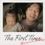 The First Time