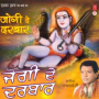 Jogi De Darbar