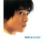 Wu Lin Zhong Ren (Album Version)