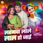 Lahngva Lale Lal Ho Jaye