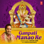 Ganpati Manao Re