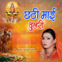 Chhathi Maai Dulri