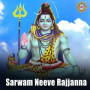 Sarwam Neeve Rajjanna