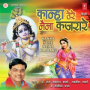 Radhe Radhe Shyam Se Mila De