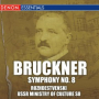 Symphony No. 8 in C minor: I. Allegro moderato - Breit und audrucksvoll