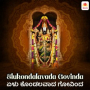 Elukondalavada Govinda
