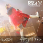 Kurakutolittlepride (from Shiina Natsukawa Zepp Live Tour 2020-2021 Pre-2nd@Zepp DiverCity(TOKYO))