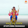 Ayyappa Ninna Charanagale