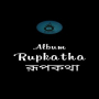 Thik Jani Na-Rupkatha
