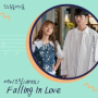 Falling In Love