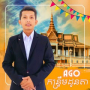 កន្រ្ទឹមដូនតា